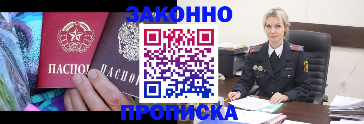 временная регистрация для школы в Яранске