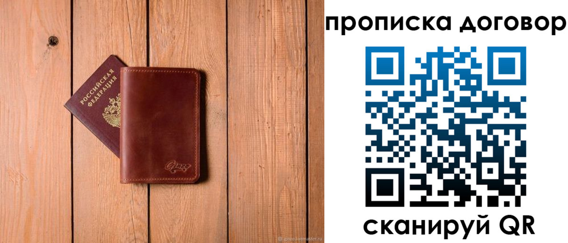 временная регистрация законно в Яранске