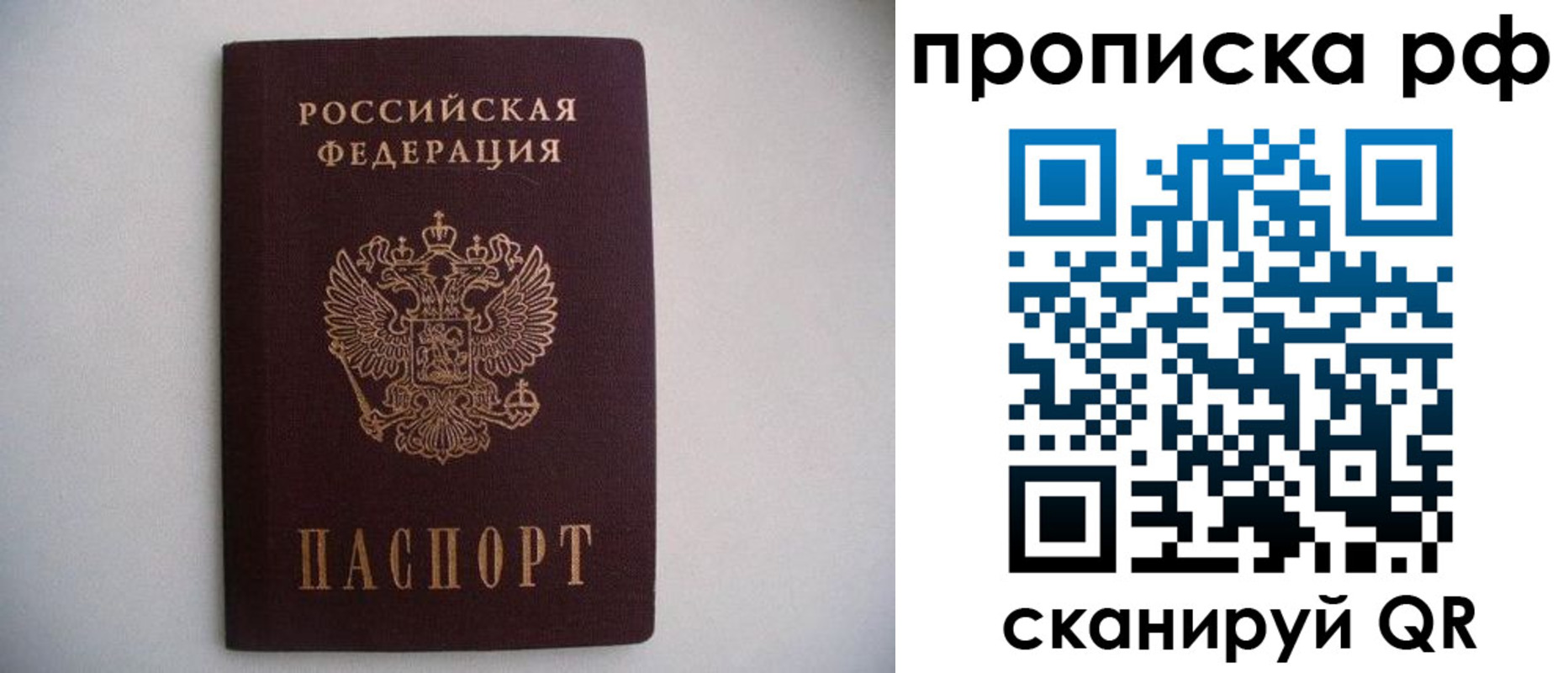 временная регистрация законно в Яранске