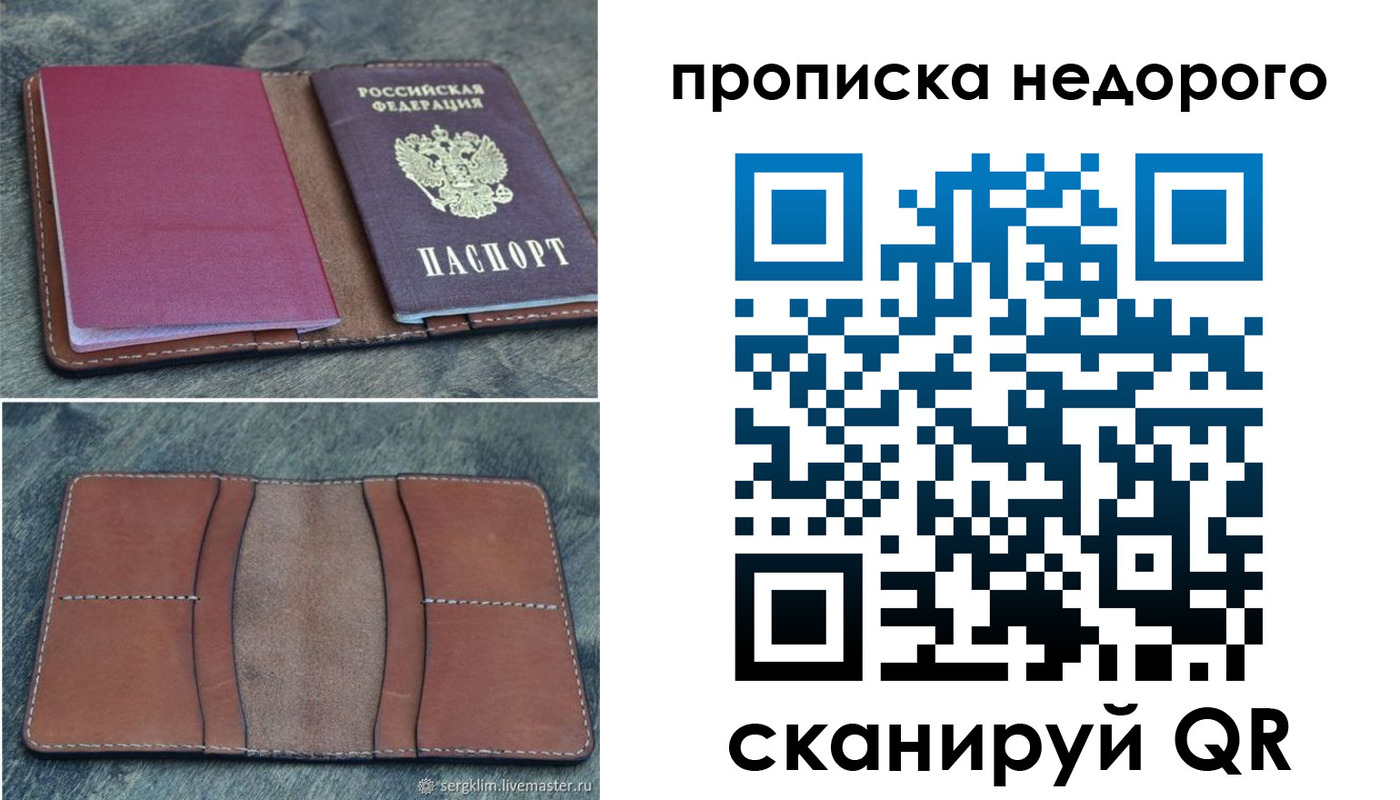 прописка иностранных граждан в Яранске