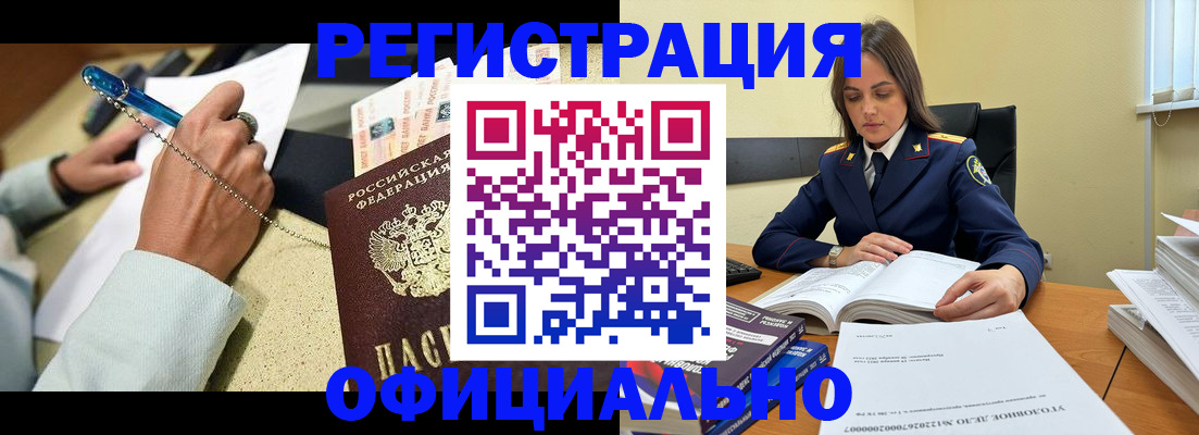 прописка ребенка в Яранске