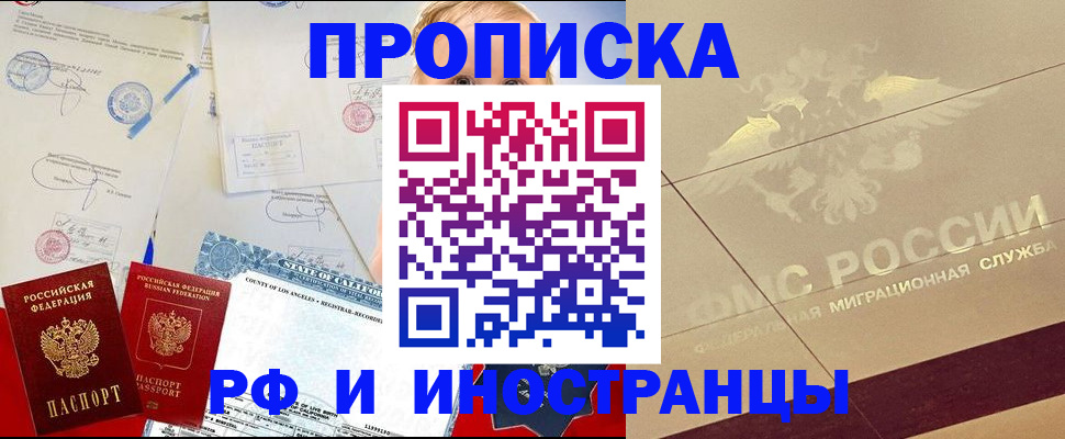 прописка для военкомата в Яранске