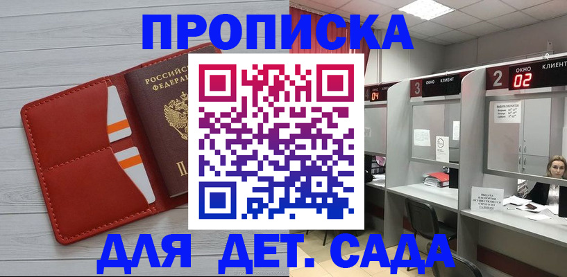 временная регистрация 2025 в Яранске