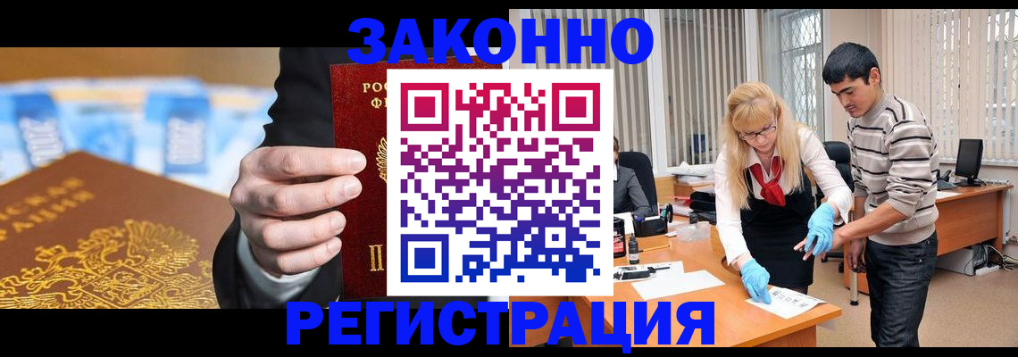 прописка паспорт в Яранске