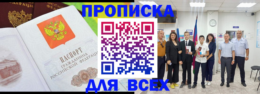 где прописаться в Яранске